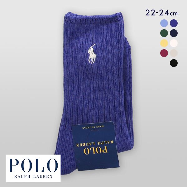 ポロ ラルフローレン ローゲージリブ ソックス クルー丈 22-24 靴下 レディース カジュアル ギフト スクール POLO RALPH LAUREN