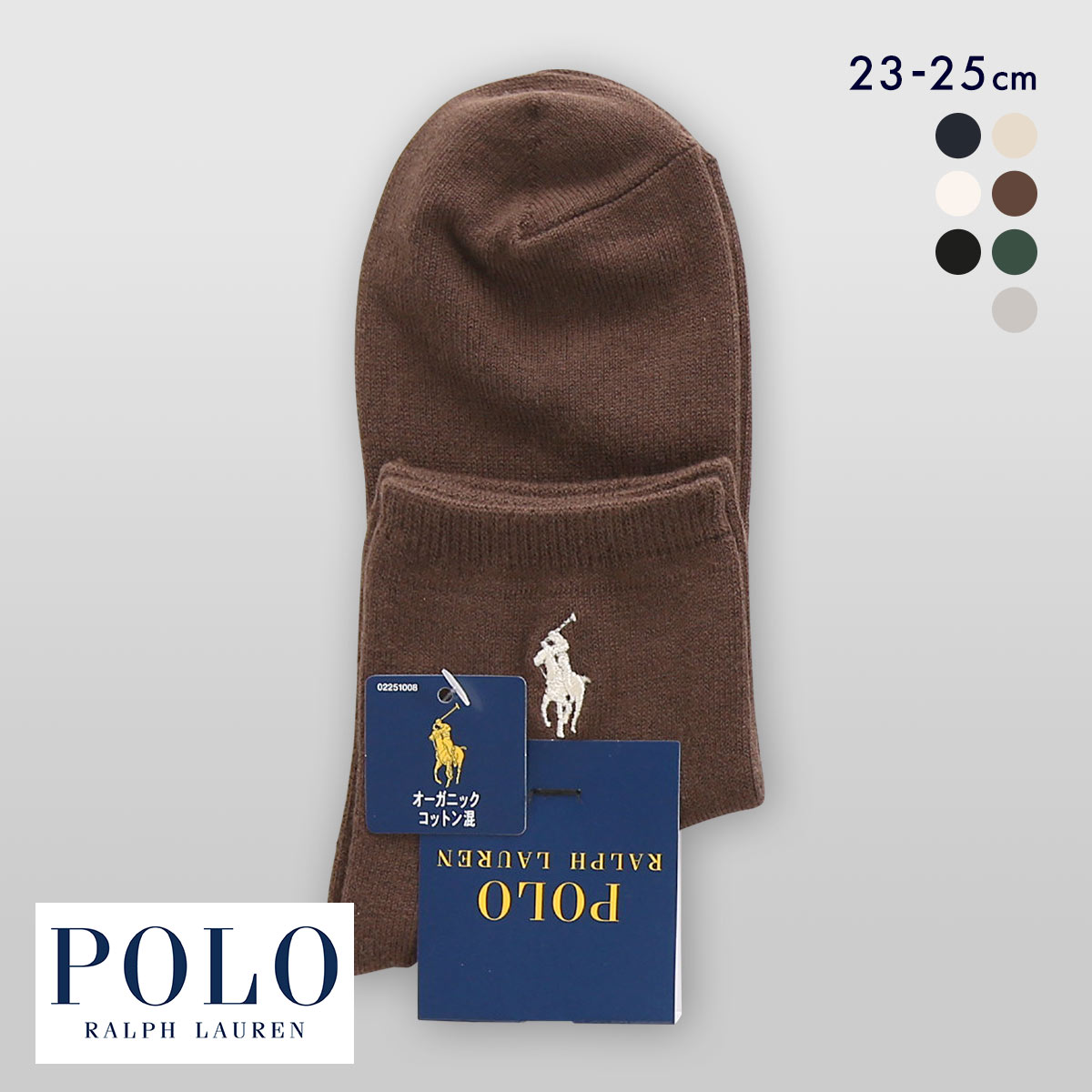 ポロ ラルフローレン オーガニックコットン混 ワンポイント刺繍 ソックス ショート丈 23-25 靴下 レディース POLO RALPH LAUREN(BR-ブラウン-23-25cm)