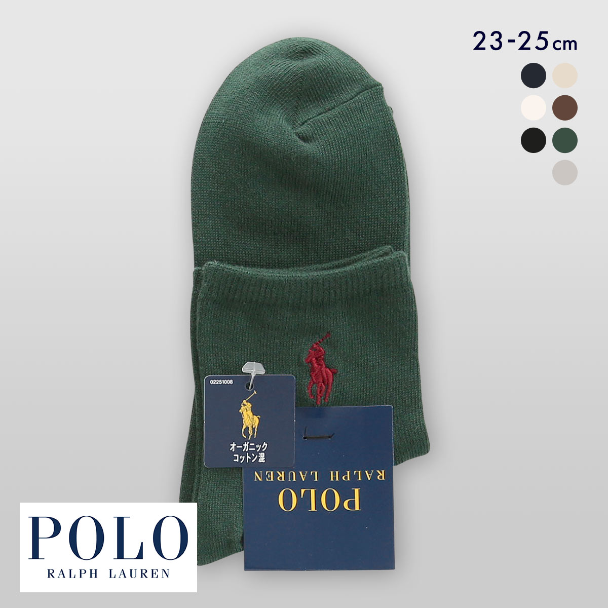 ポロ ラルフローレン オーガニックコットン混 ワンポイント刺繍 ソックス ショート丈 23-25 靴下 レディース POLO RALPH LAUREN(DGR-濃グリーン-23-25cm)