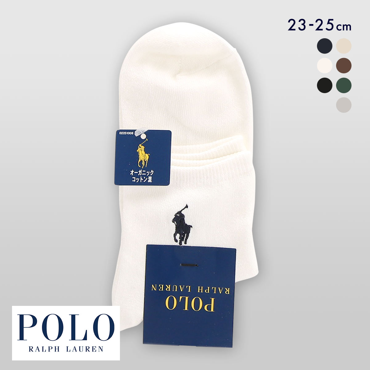ポロ ラルフローレン オーガニックコットン混 ワンポイント刺繍 ソックス ショート丈 23-25 靴下 レディース POLO RALPH LAUREN(WH-ホワイト-23-25cm)