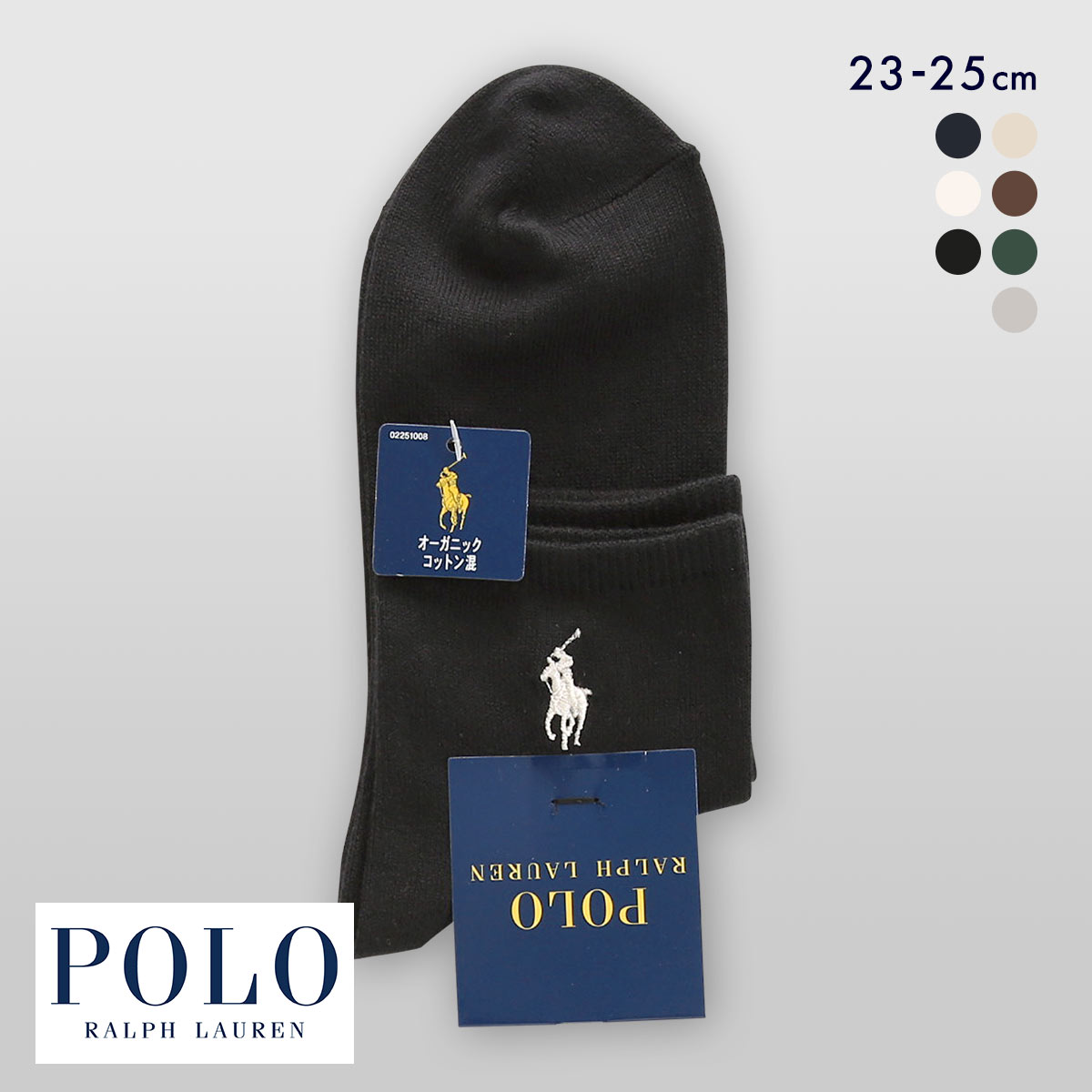 ポロ ラルフローレン オーガニックコットン混 ワンポイント刺繍 ソックス ショート丈 23-25 靴下 レディース POLO RALPH LAUREN(BK-ブラック-23-25cm)