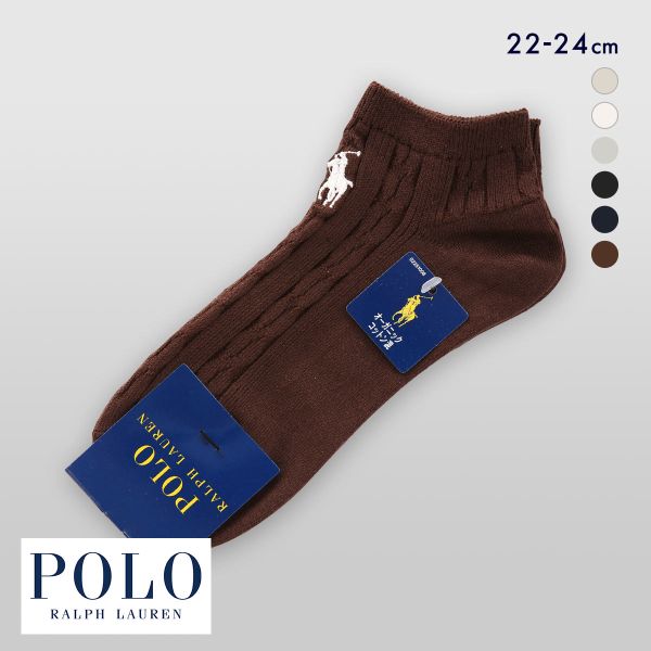 ポロ ラルフローレン POLO RALPH LAUREN オーガニックコットン混 ワンポイント ケーブル ソックス 22-24 スニーカー丈 くるぶし 靴下 女性用