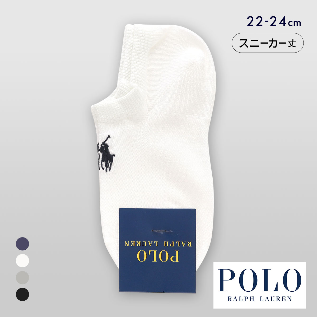 ポロ ラルフローレン PPロゴ刺繍 スニーカー丈 ソックス レディース 23-25 靴下 カジュアル POLO RALPH LAUREN(WH-ホワイト-22-24cm)