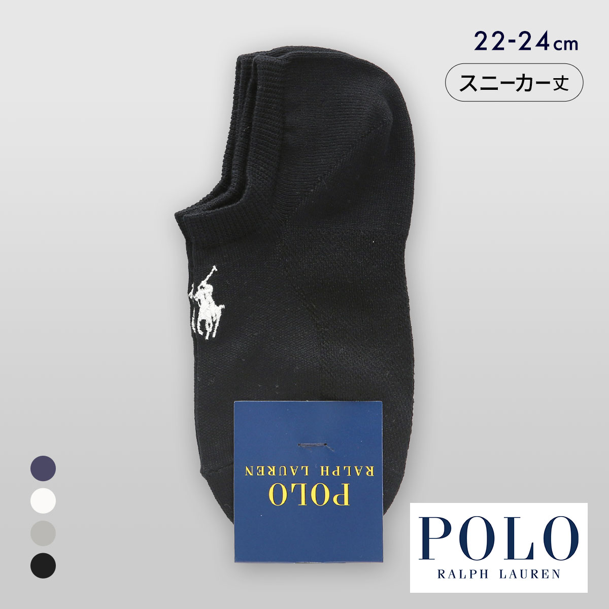 ポロ ラルフローレン PPロゴ刺繍 スニーカー丈 ソックス レディース 23-25 靴下 カジュアル POLO RALPH LAUREN(BK-ブラック-22-24cm)