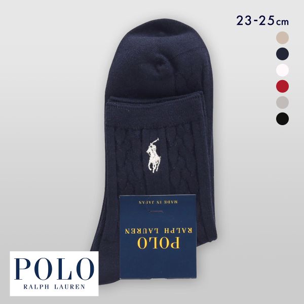 ポロ ラルフローレン ケーブル編み ソックス クルー丈 23-25 靴下 レディース カジュアル ギフト スクール POLO RALPH LAUREN