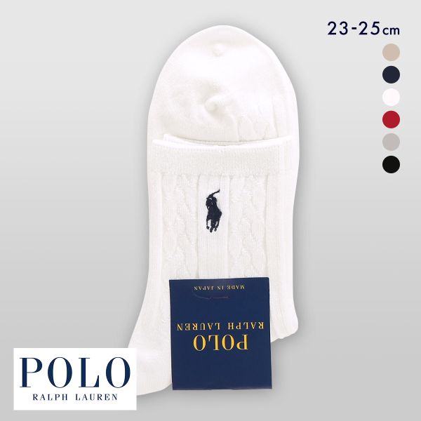 ポロ ラルフローレン ケーブル編み ソックス クルー丈 23-25 靴下 レディース カジュアル ギフト スクール POLO RALPH LAUREN