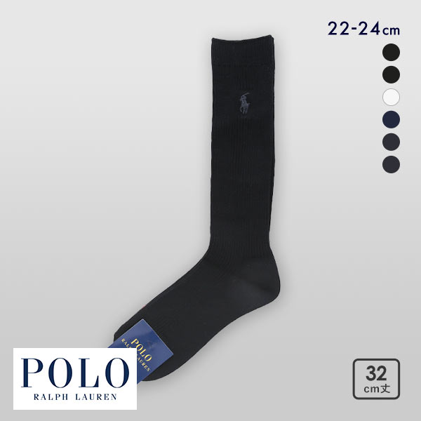 ポロ ラルフローレン POLO RALPH LAUREN 32cm丈 ワンポイントロゴ刺繍 スクールソックス 22-24 靴下 レディース 学校 制服 仕事 ハイソックス