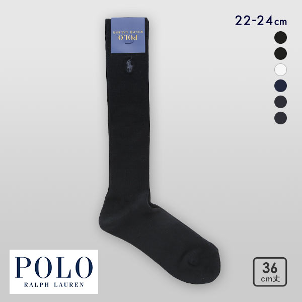 ポロ ラルフローレン POLO RALPH LAUREN 36cm丈 ワンポイントロゴ刺繍 スクールソックス 22-24 靴下 レディース 学校 制服 仕事 ハイソックス