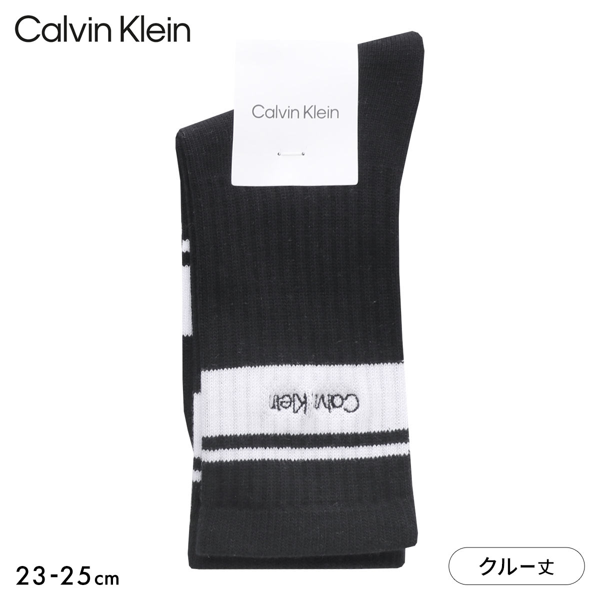 カルバン・クライン バーシティストライプ クルー丈 ソックス レディース 婦人 靴下 Calvin Klein(BK-ブラック-23-25cm)