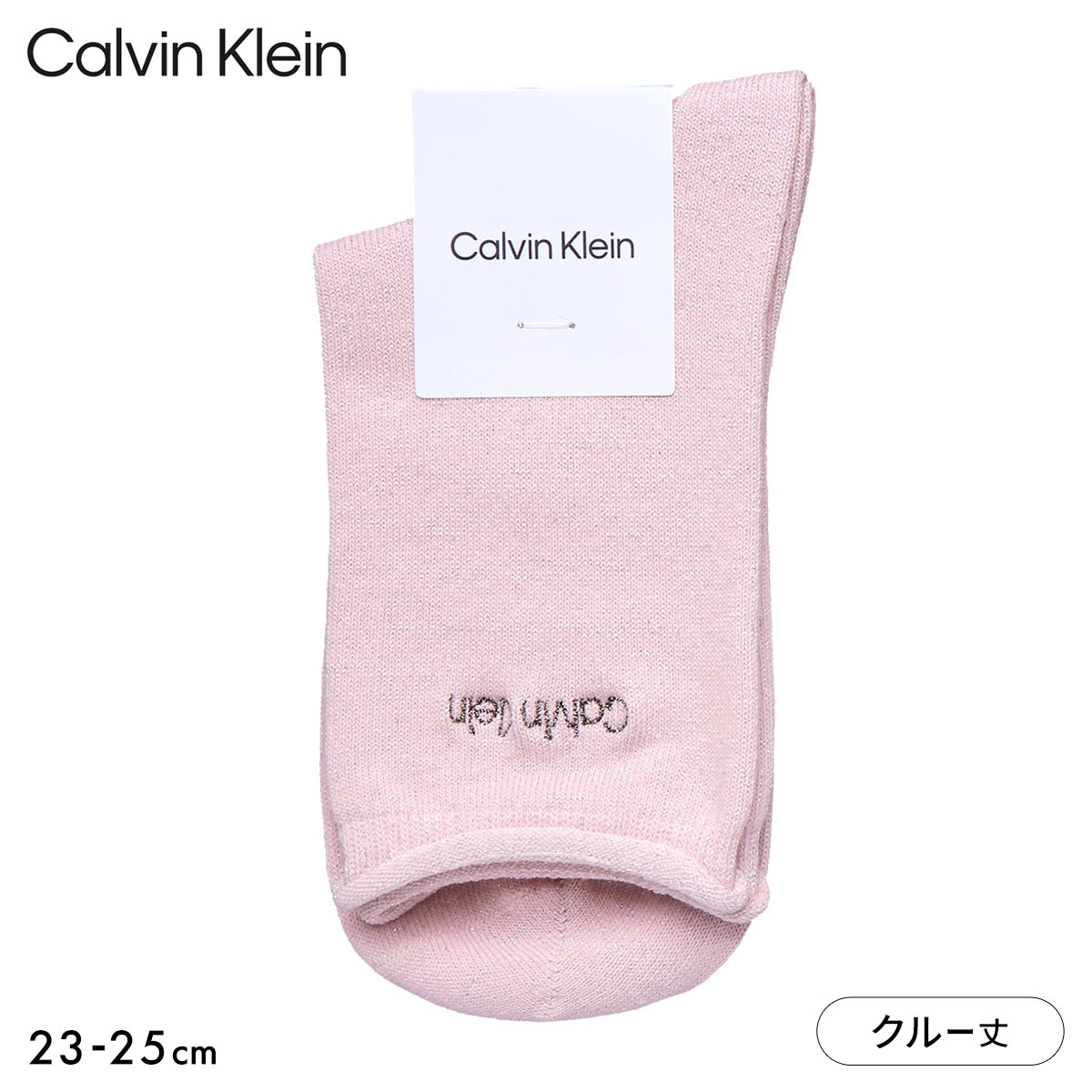 カルバン・クライン ラメ クルー丈 ソックス レディース 婦人 靴下 Calvin Klein カルバンクライン(PI-ピンク-23-25cm)