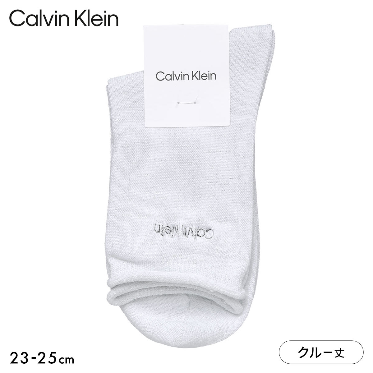 カルバン・クライン ラメ クルー丈 ソックス レディース 婦人 靴下 Calvin Klein カルバンクライン(WH-ホワイト-23-25cm)