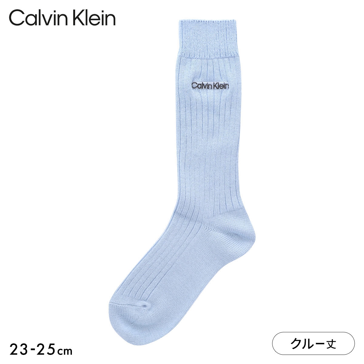 カルバンクライン ロゴ刺繍 リブ クルー丈 ソックス Calvin Klein(LBU-薄ブルー-23-25cm)