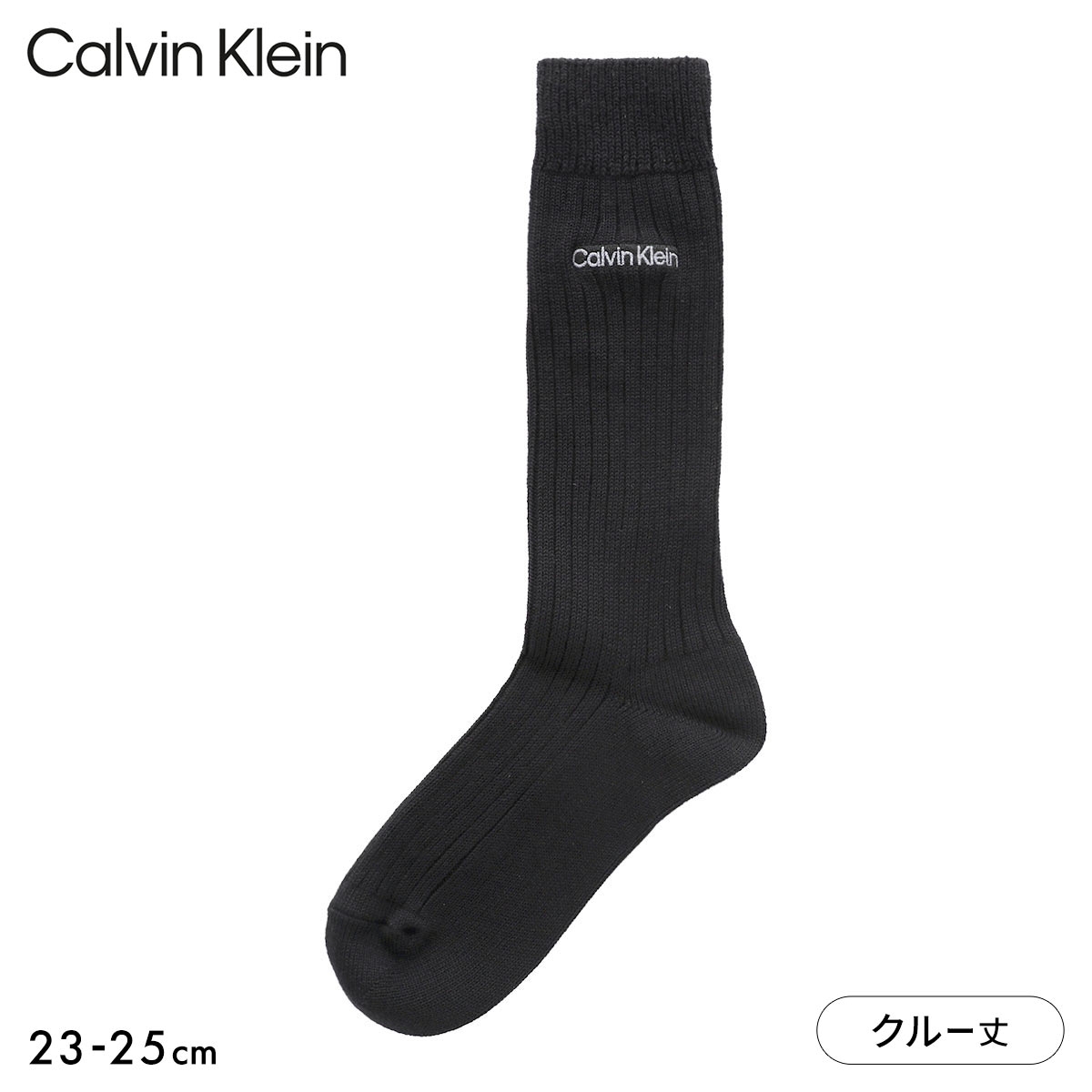 カルバンクライン ロゴ刺繍 リブ クルー丈 ソックス Calvin Klein(BK-ブラック-23-25cm)