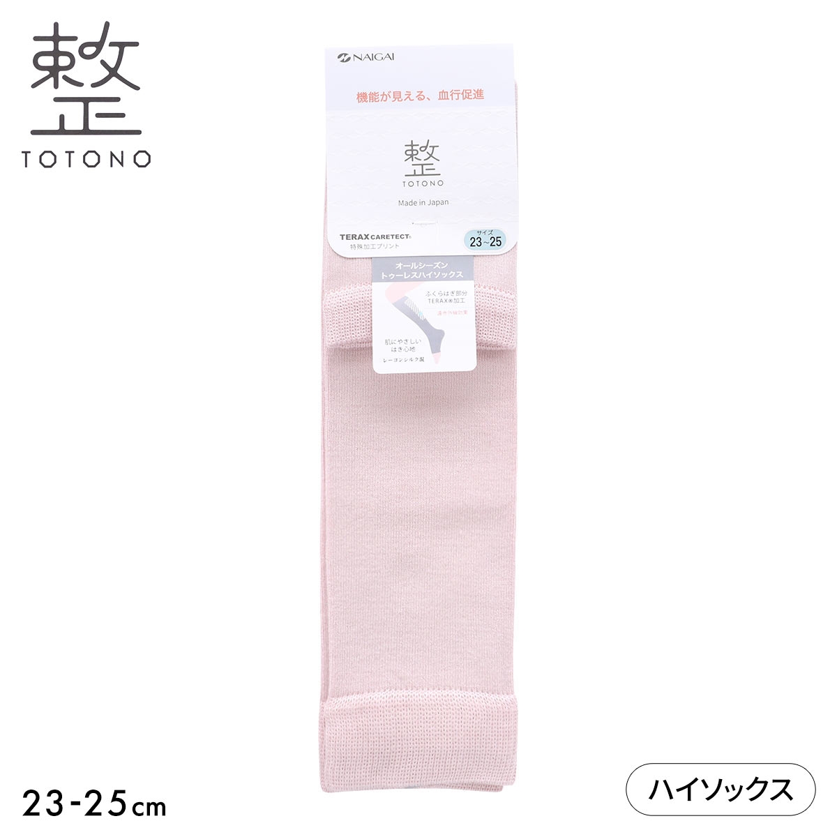 整 TOTONO トゥーレス ハイソックス(PI-ピンク-23-25cm)