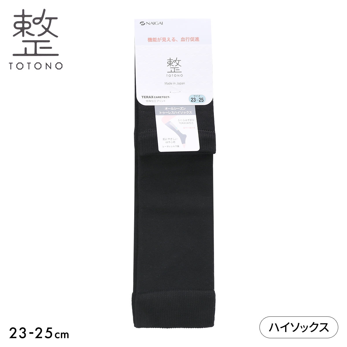 整 TOTONO トゥーレス ハイソックス(BK-ブラック-23-25cm)