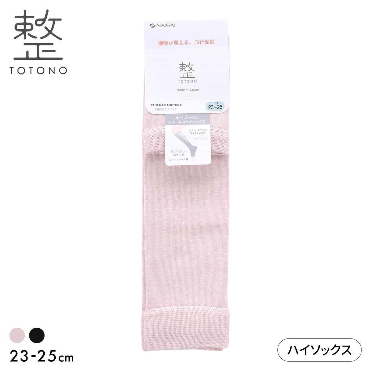 整 TOTONO トゥーレス ハイソックス
