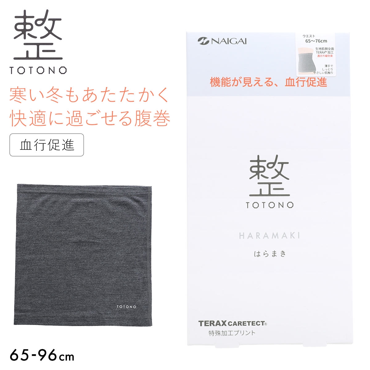 整 TOTONO ウエストウォーマー 腹巻