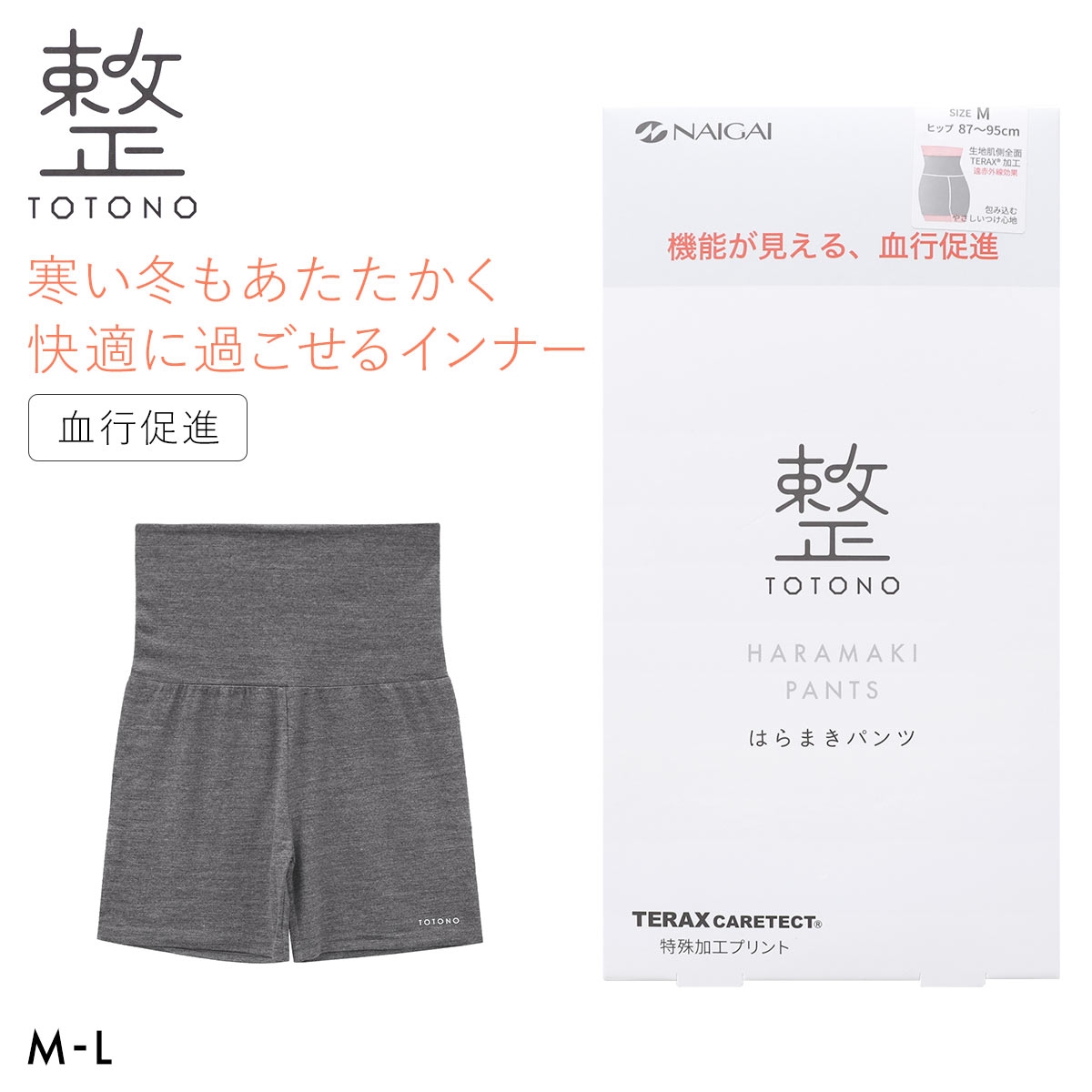 整 TOTONO はらまきパンツ