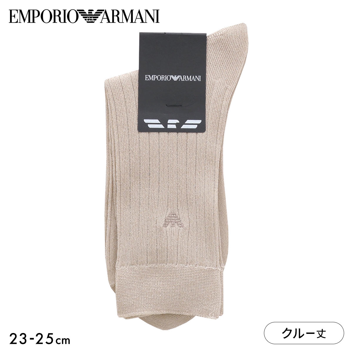 エンポリオ・アルマーニ イーグルラメリブ クルー丈 ソックス 靴下 レディース EMPORIO ARMANI(BE-ベージュ-23-25cm)