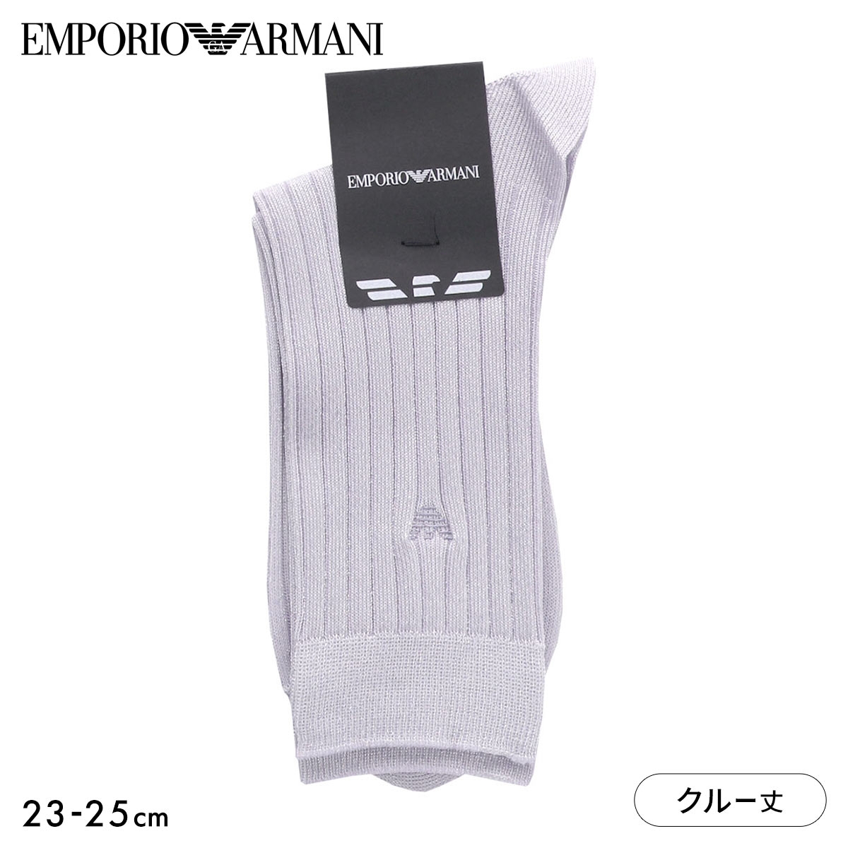 エンポリオ・アルマーニ イーグルラメリブ クルー丈 ソックス 靴下 レディース EMPORIO ARMANI(PU-パープル-23-25cm)
