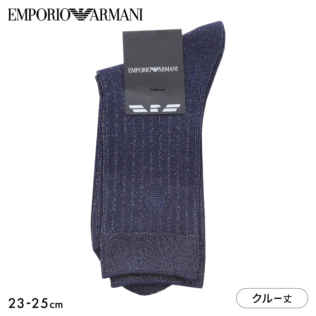 エンポリオ・アルマーニ イーグルラメリブ クルー丈 ソックス 靴下 レディース EMPORIO ARMANI(NV-ネイビー-23-25cm)