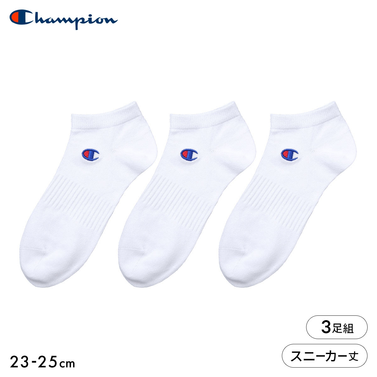 チャンピオン Champion スニーカー丈 ソックス 3足セット レディース 靴下(WH-ホワイト-23-25cm)