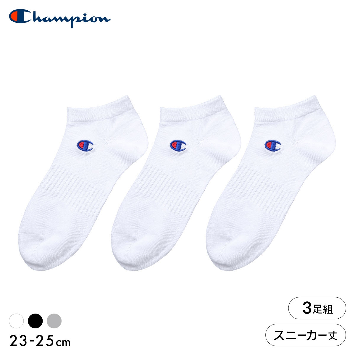 チャンピオン Champion スニーカー丈 ソックス 3足セット レディース 靴下