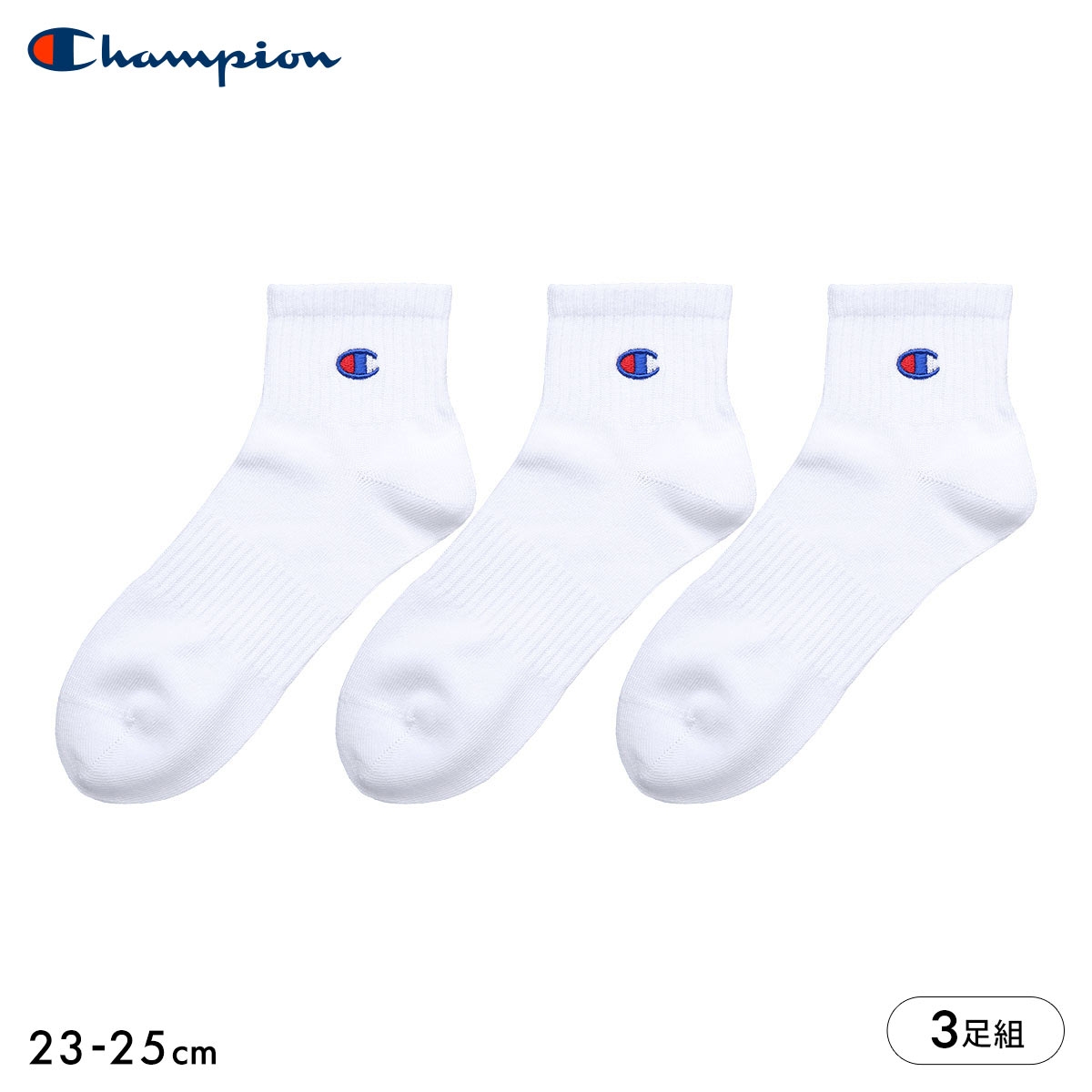 チャンピオン Champion クォーターレングス ソックス 3足セット レディース 靴下(WH-ホワイト-23-25cm)