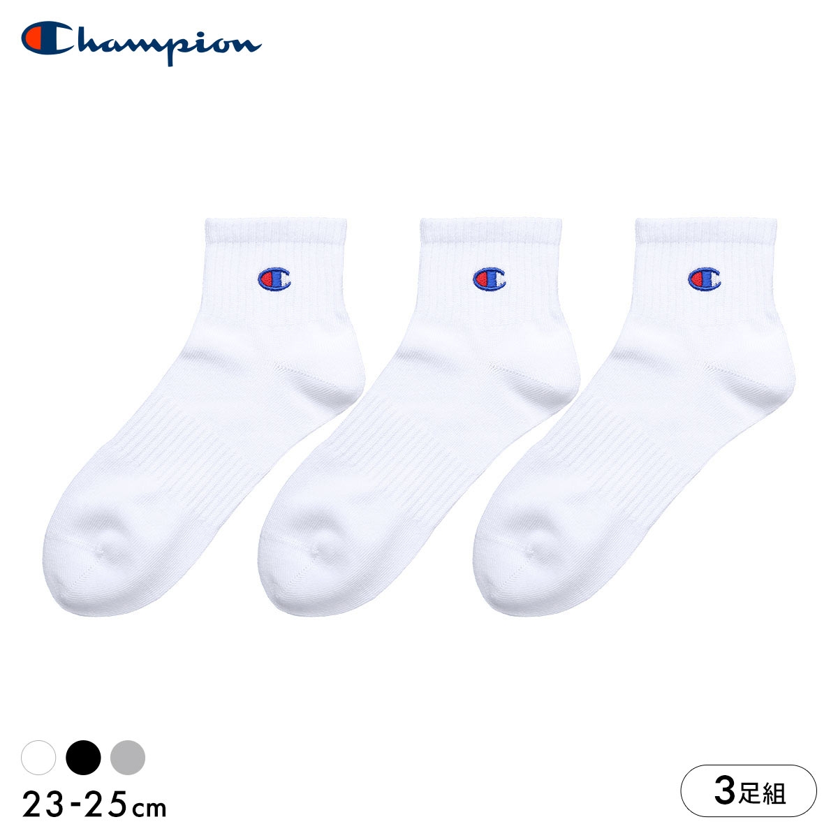 チャンピオン Champion クォーターレングス ソックス 3足セット レディース 靴下