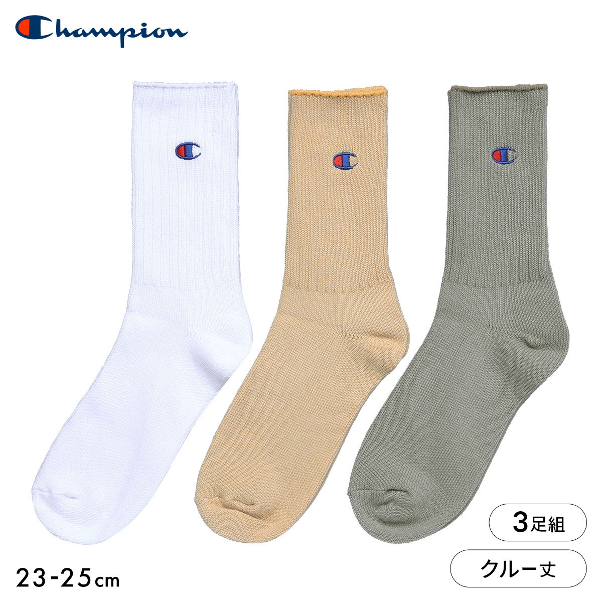 チャンピオン Champion ふくらはぎ丈 ソックス 3足セット レディース 靴下 ロゴ刺繍 クルー丈(Set1-23-25cm)