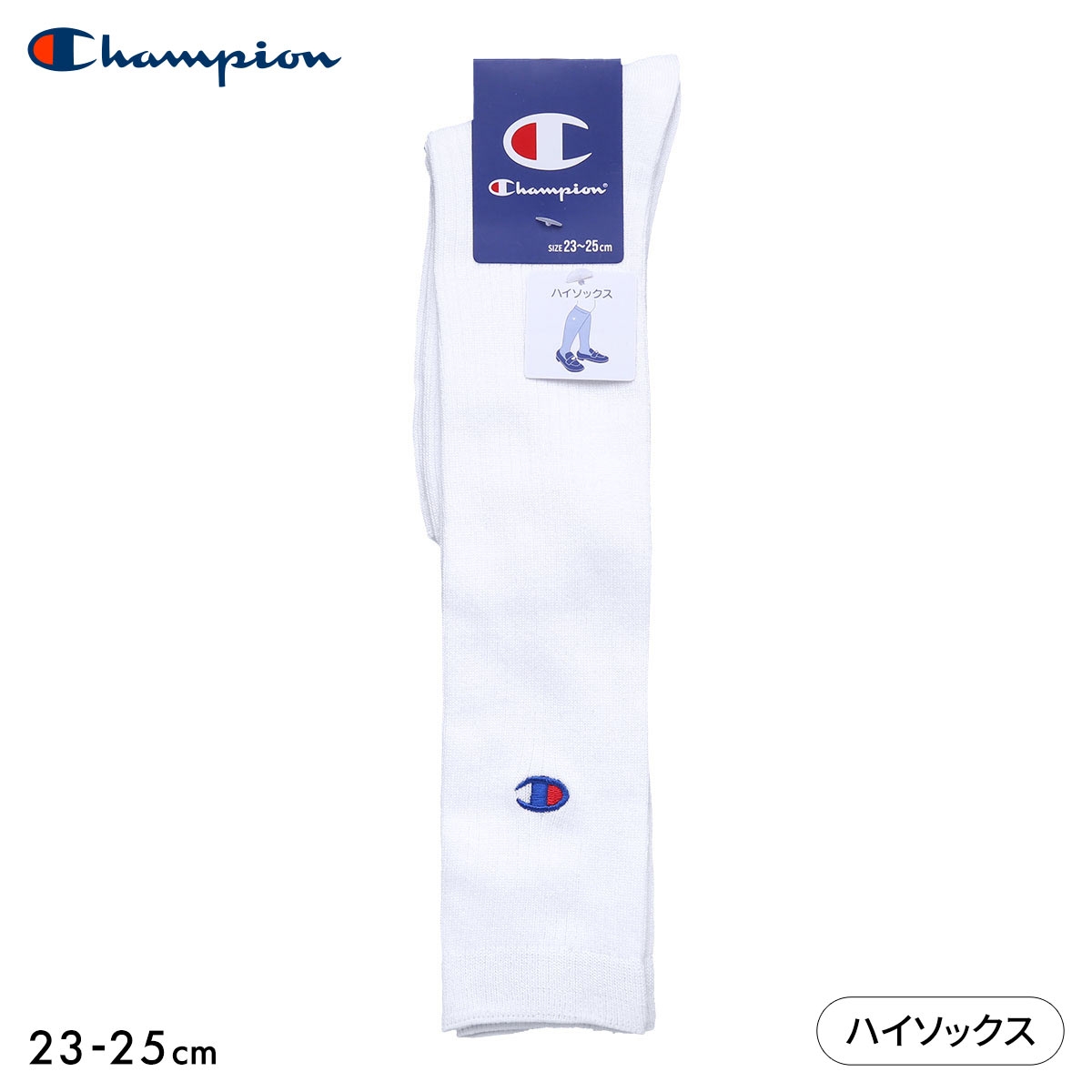 チャンピオン Champion スクール ハイソックス レディース 靴下(WH-ホワイト-23-25.5cm)