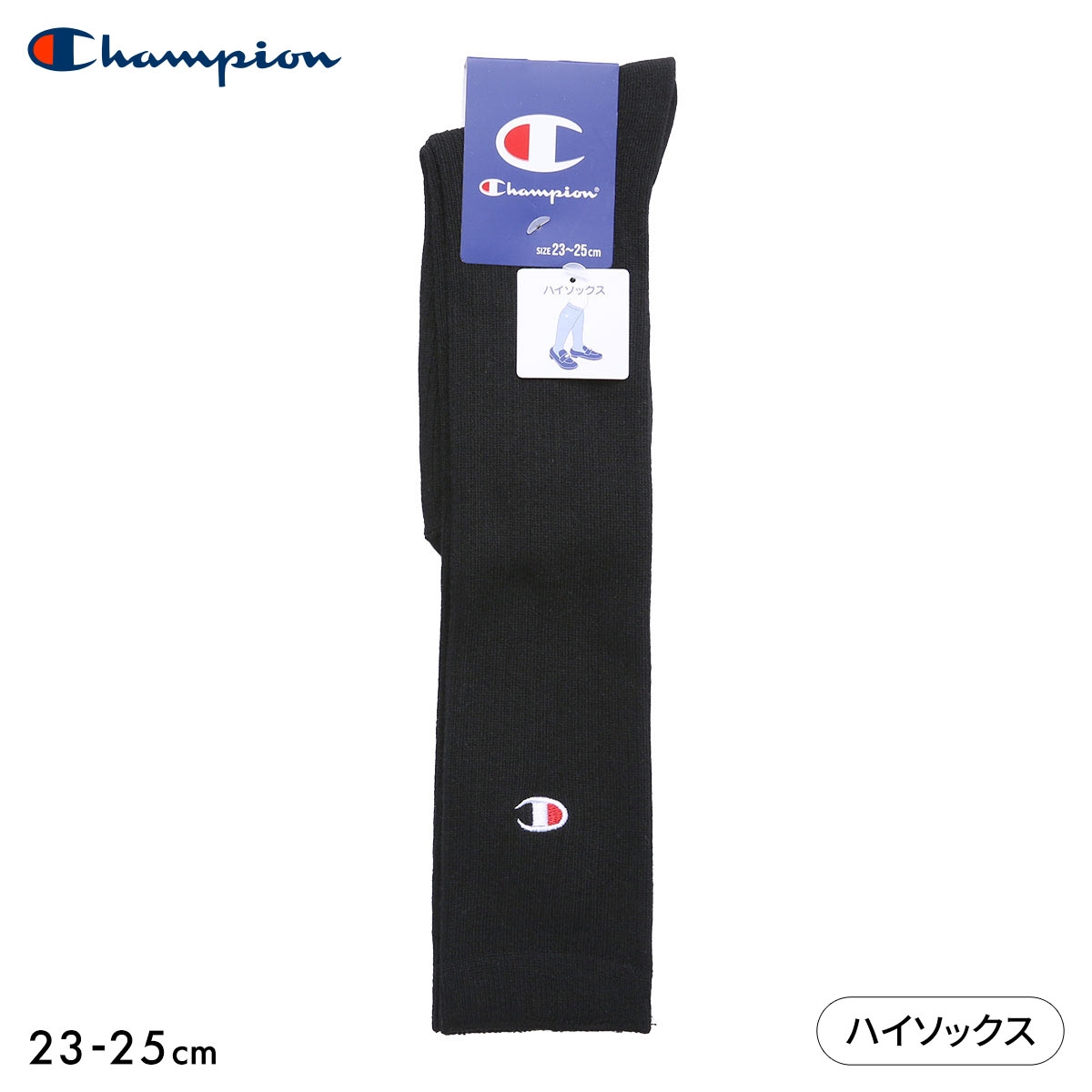 チャンピオン Champion スクール ハイソックス レディース 靴下(BK-ブラック-23-25.5cm)