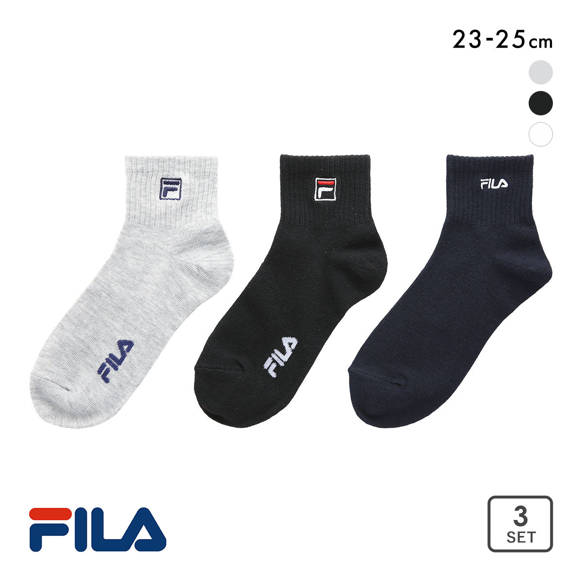 フィラ ベーシック ショート丈 ソックス 3足セット レディース 靴下 FILA 23-25cm