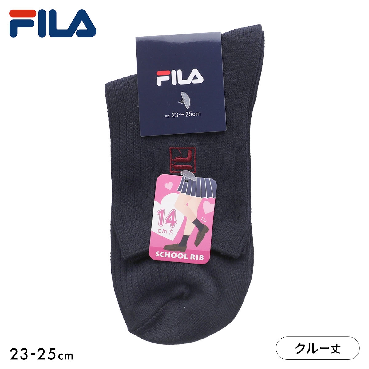フィラ ベーシック 14cm丈 リブソックス レディース 靴下 クルー丈 FILA 23-25cm スクールソックス(NV1-ネイビー1-23-25cm)