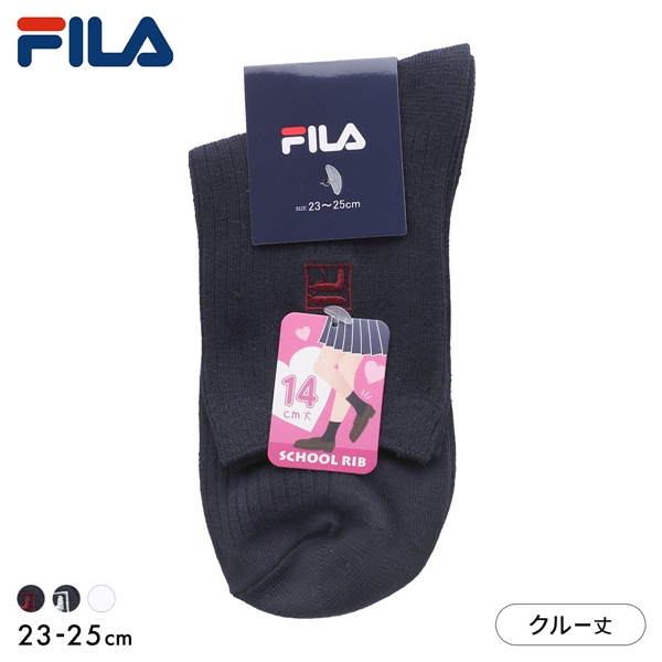 フィラ ベーシック 14cm丈 リブソックス レディース 靴下 クルー丈 FILA 23-25cm スクールソックス
