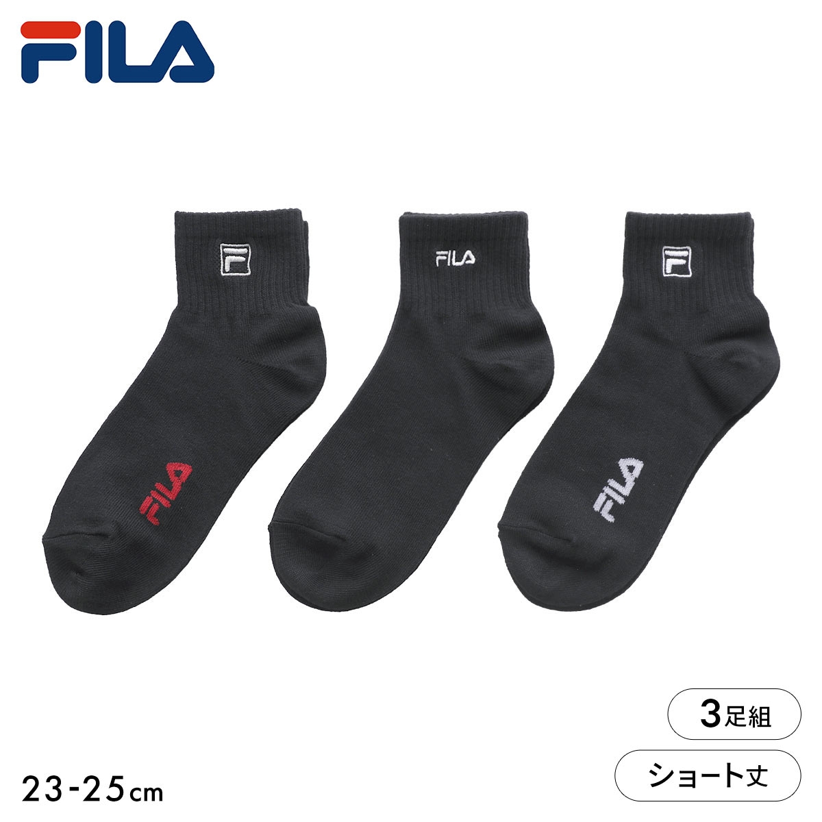 フィラ ショート丈 ソックス 3足セット レディース 靴下 23-25cm FILA(BK-ブラック-23-25cm)