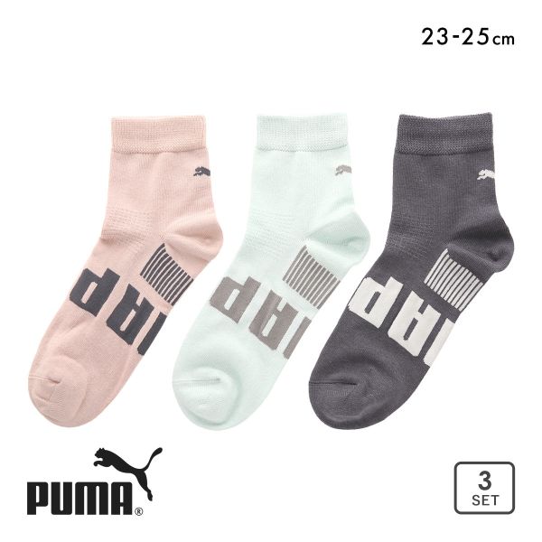 プーマ ソフトフィット ショート丈 ソックス 3足セット レディース 靴下 PUMA スポーツ 23-25cm