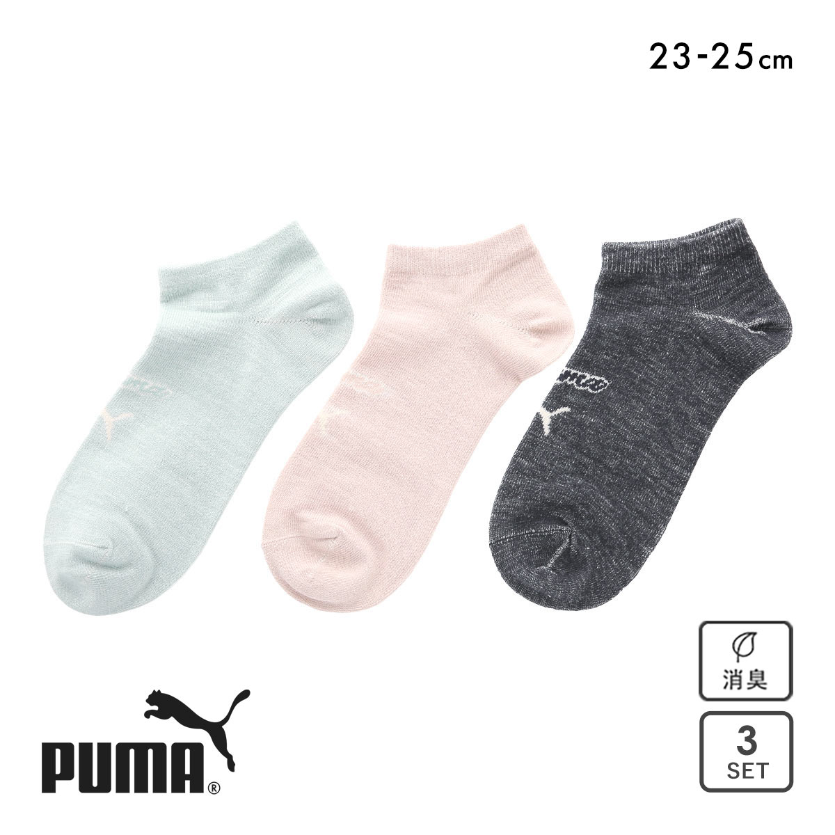 プーマ 甲ロゴ スニーカー丈 ソックス 3足セット レディース 靴下 PUMA スポーツ 23-25cm(Set-23-25cm)
