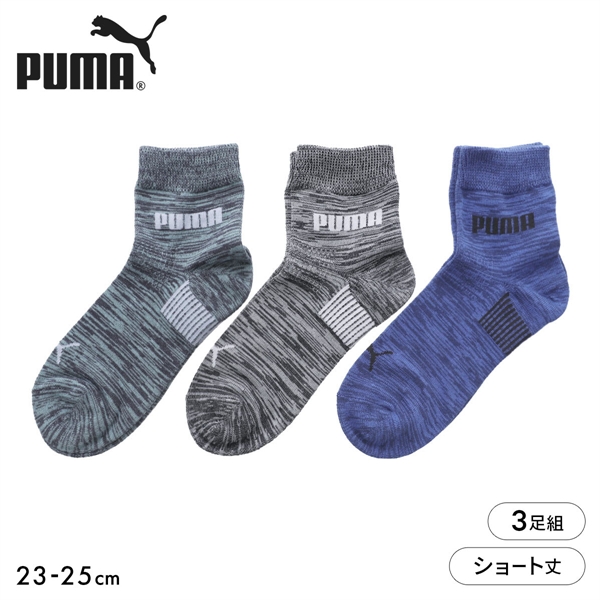 プーマ PUMA ソフトフィット ショート丈 ソックス 3足セット レディース 靴下 消臭 スポーツ 23-25cm