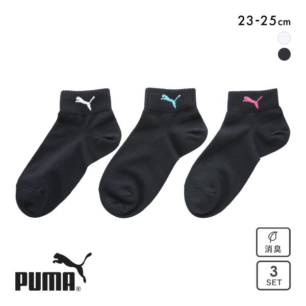 プーマ カラーキャットロゴ ショート丈 ソックス 3足セット レディース 靴下 PUMA スポーツ
