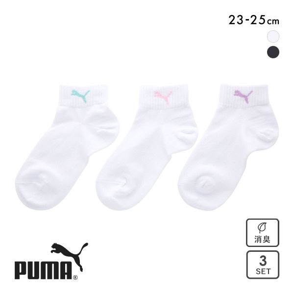 プーマ カラーキャットロゴ ショート丈 ソックス 3足セット レディース 靴下 PUMA スポーツ
