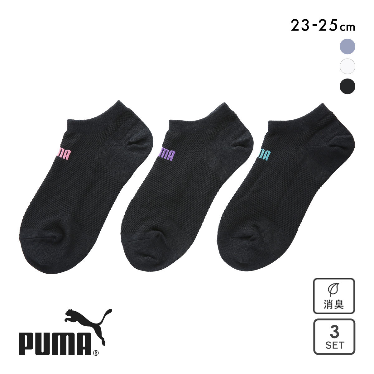 プーマ ビッグメッシュ スニーカー丈 ソックス 3足セット レディース 靴下 PUMA スポーツ(Set3-23-25cm)