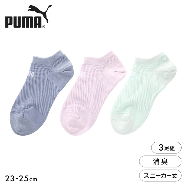 プーマ ビッグメッシュ スニーカー丈 ソックス 3足セット レディース 靴下 PUMA スポーツ