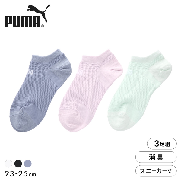 プーマ ビッグメッシュ スニーカー丈 ソックス 3足セット レディース 靴下 PUMA スポーツ
