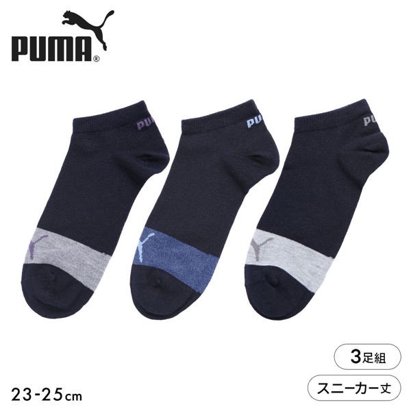 プーマ バイカラー スニーカー丈 ソックス 3足セット レディース 靴下 PUMA スポーツ