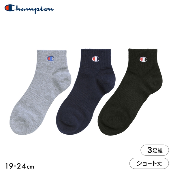 チャンピオン Champion ショートレングス ソックス 3足セット キッズ ジュニア 靴下