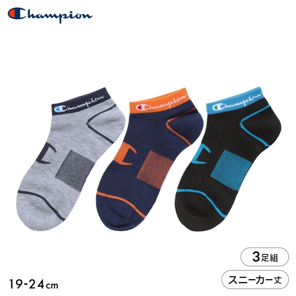 チャンピオン Champion スニーカーレングス ソックス 3足セット キッズ ジュニア 靴下