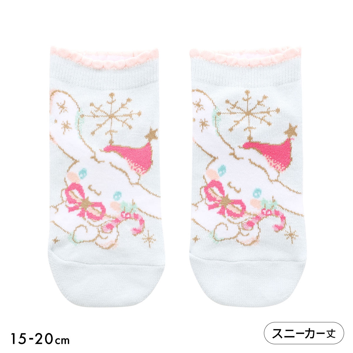 サンリオ シナモロールソックス　スニーカー丈(LBU-薄ブルー-15-20cm)