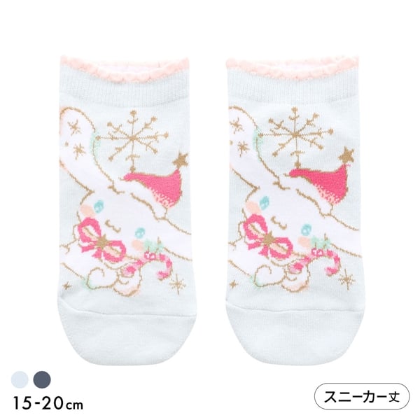 サンリオ シナモロールソックス　スニーカー丈