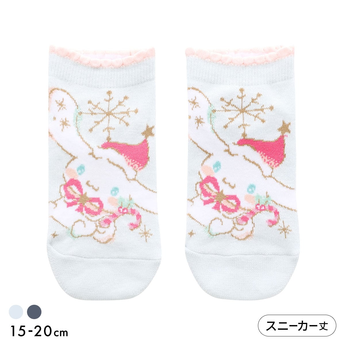 サンリオ シナモロールソックス　スニーカー丈
